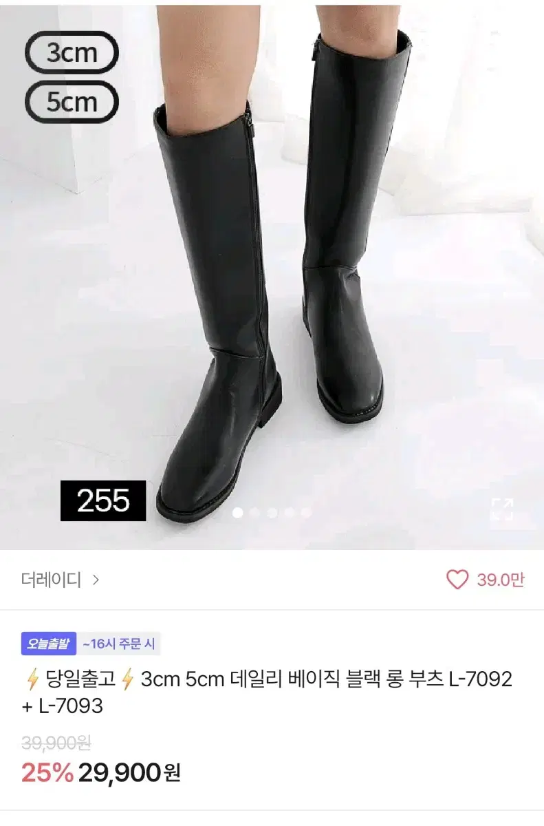 블랙 롱 부츠 니하이 옷벼룩 급처 신발 롱부츠 베이직 데일리 에이블리 새